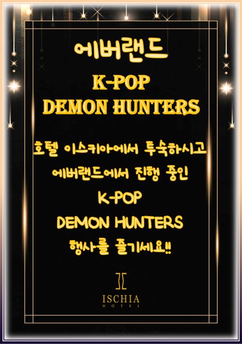 에버랜드 케데헌 이벤트(크기조정).jpg