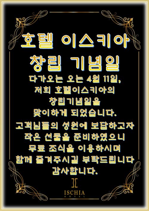 창립기념일 이벤트(팝업용_중간크기).jpg