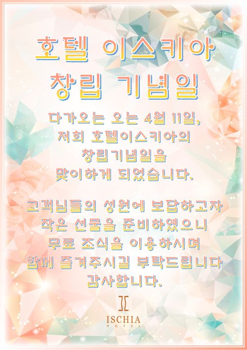 2026년 창립기념일 이벤트(크기조정).JPG