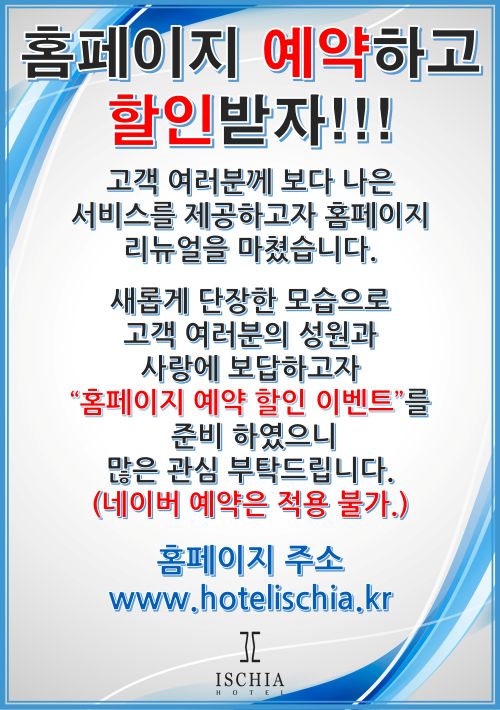 홈페이지 예약 이벤트(팝업용_크기변환).jpg