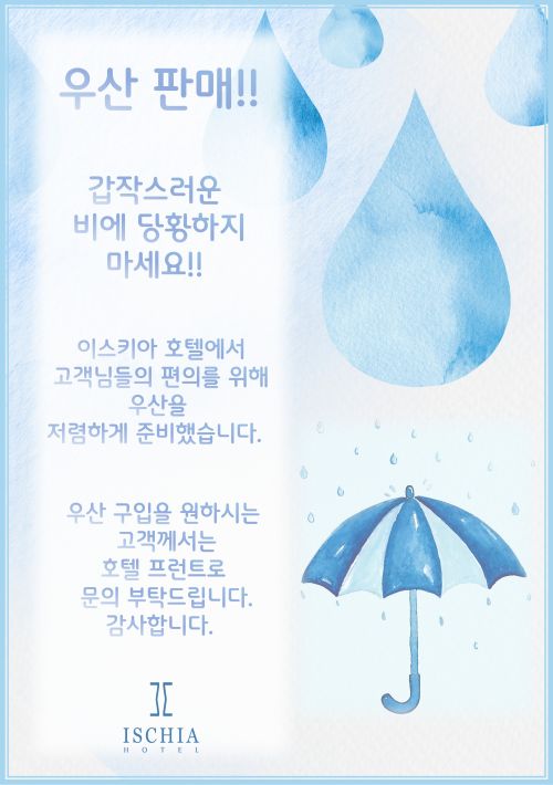 우산판매(크기조정).JPG