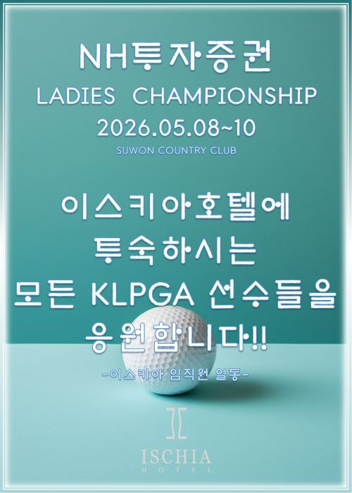 2026 골프선수응원(크기조정).JPG