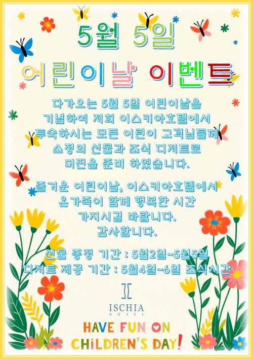 어린이날 이벤트(팝업용_중간).jpg