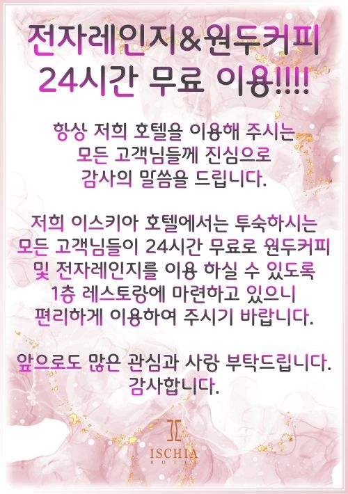 원두커피&전자렌지 24시간 무료이용!!